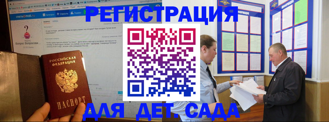 временная регистрация недорого в Геленджике