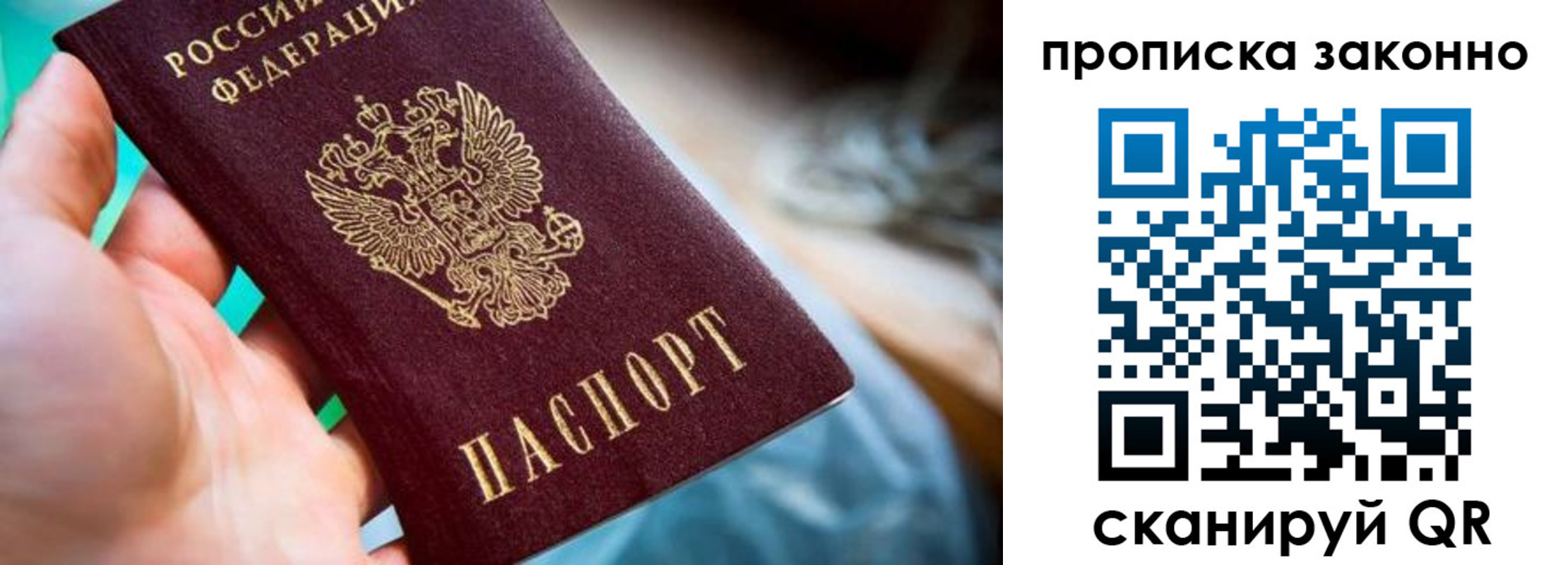 временная регистрация надежно в Геленджике