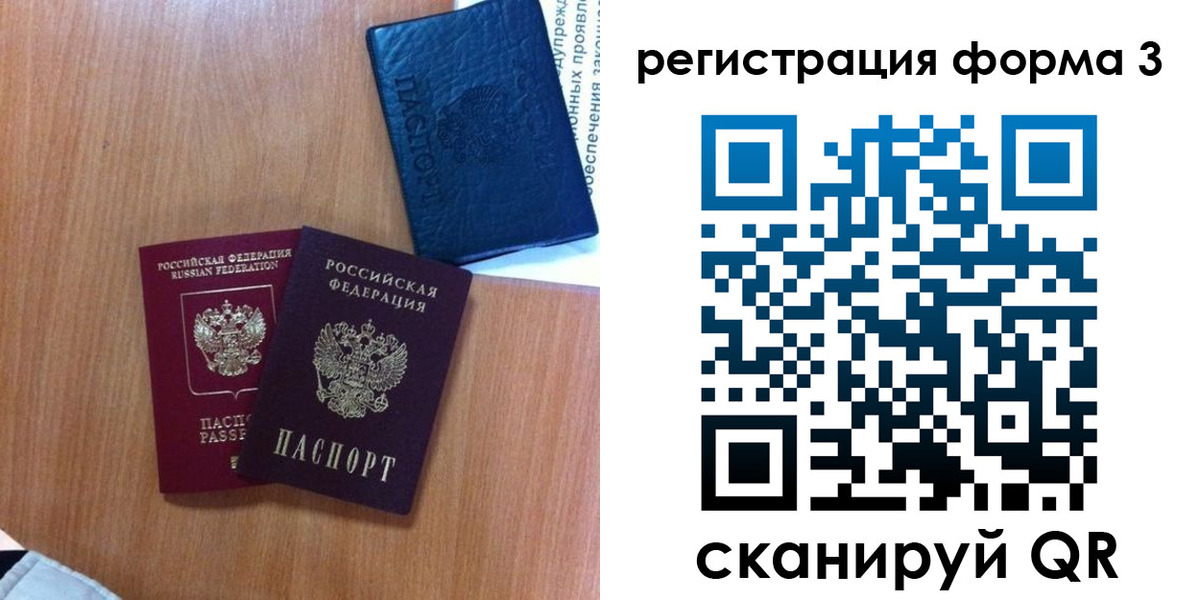 прописка для военкомата в Геленджике