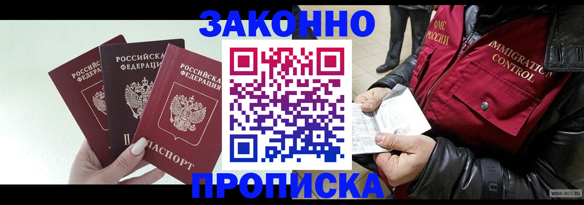 временная регистрация для всех в Геленджике