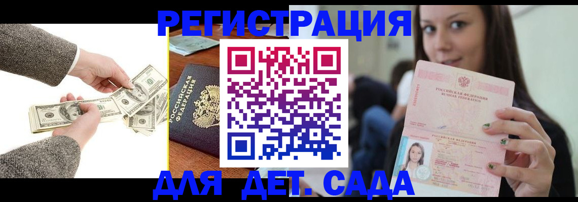 прописка поиск в Геленджике