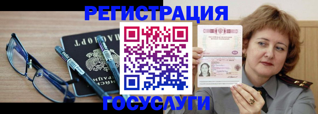 прописка для военкомата в Геленджике