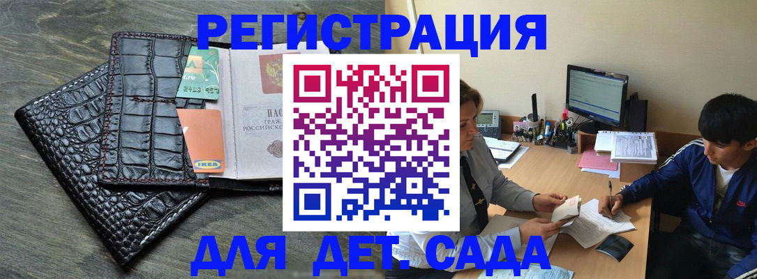 прописка для военкомата в Геленджике