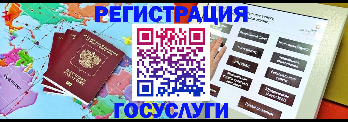 регистрация для школы в Геленджике