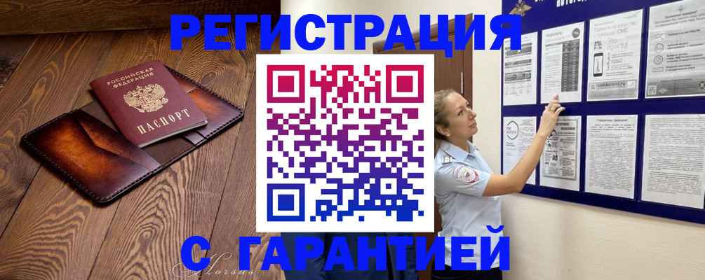 временная регистрация адрес в Геленджике